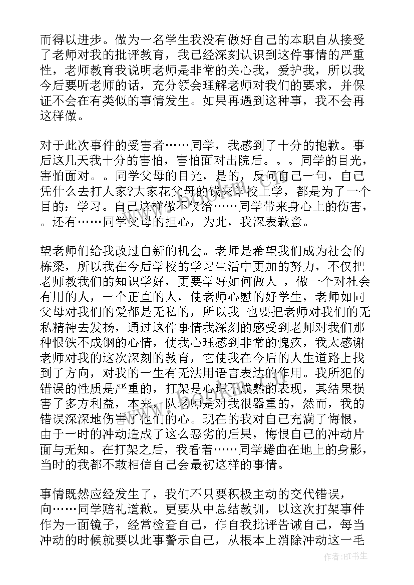 最新思想汇报一千字大学生(精选6篇)