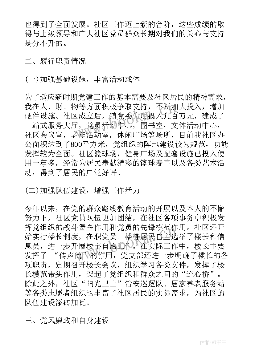 妇产科年度考核个人工作总结(优秀10篇)