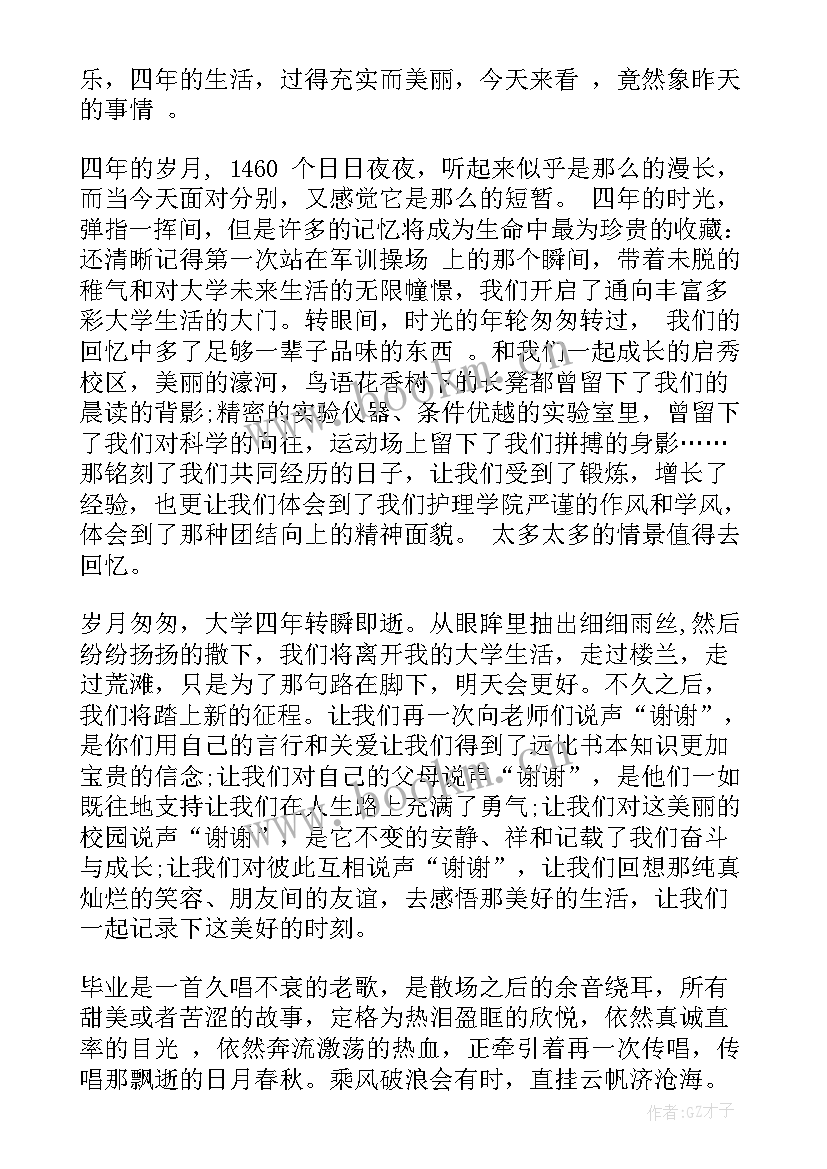 最新芝加哥大学毕业时间 大学生毕业演讲稿(大全5篇)