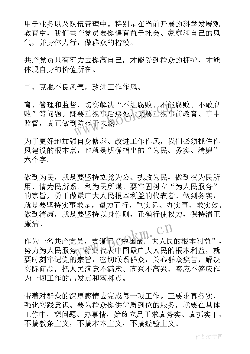 最新军人春节思想汇报(模板5篇)