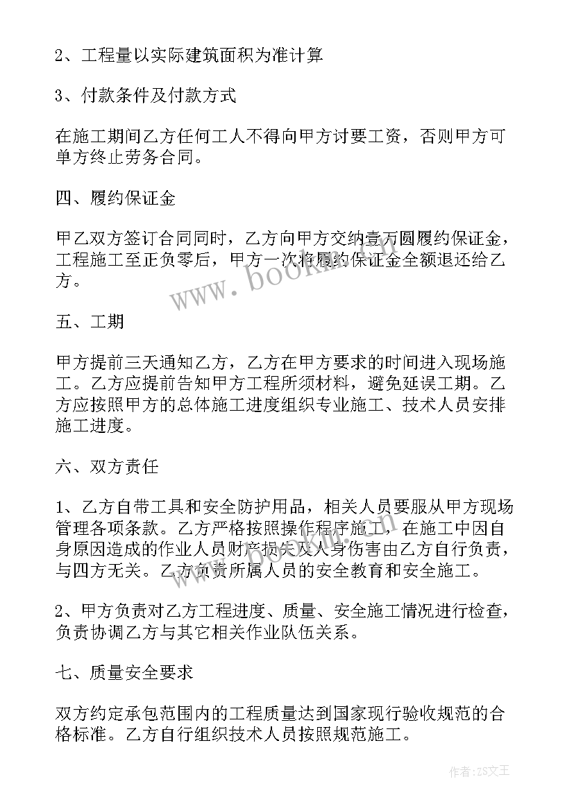 2023年路基施工员工作总结 公路工程二建考点解析路基雨期施工技术(精选9篇)