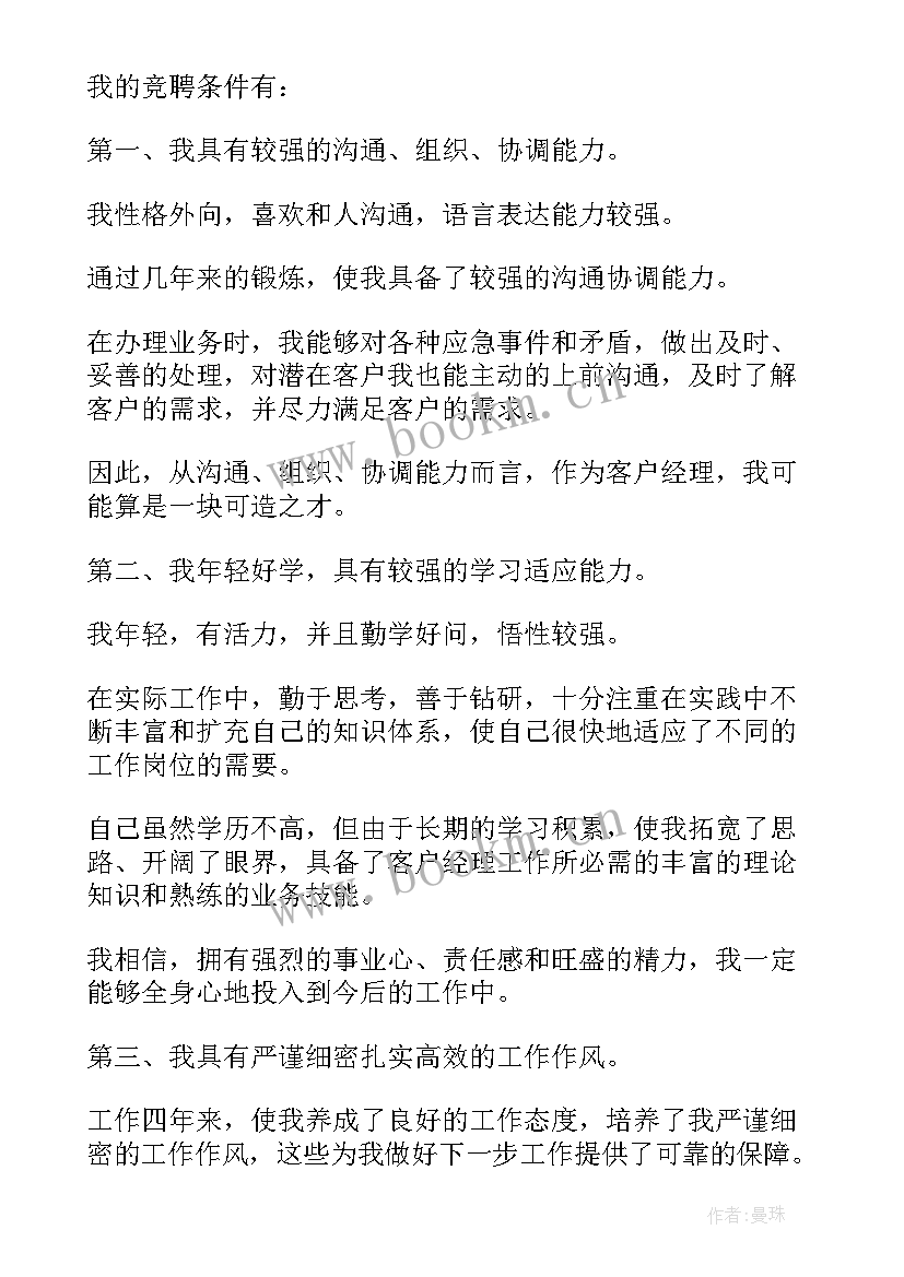 最新城管竞聘小组长演讲稿(汇总6篇)