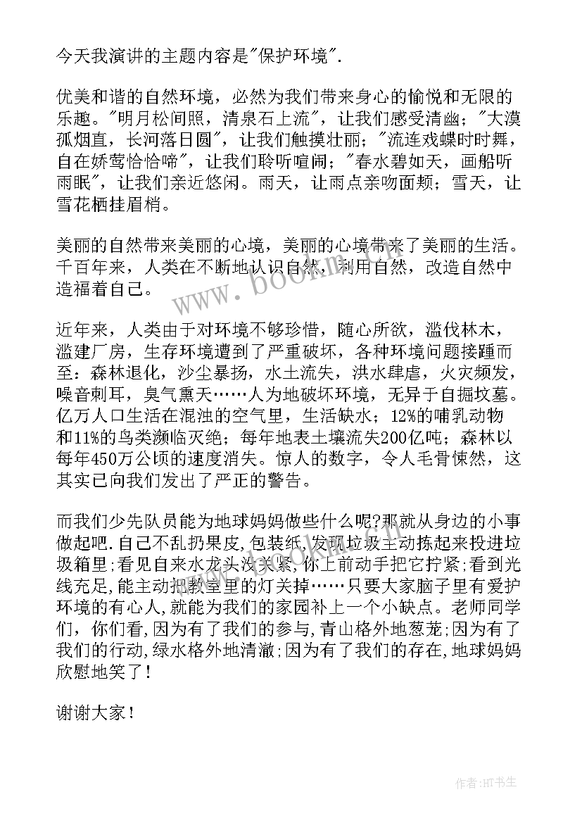 最新环境保护的英语演讲稿高中(汇总9篇)