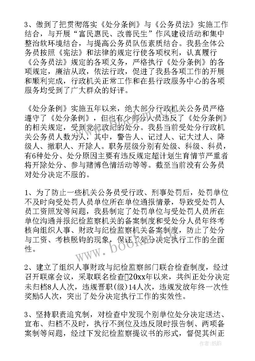 最新恋爱处分思想汇报 处分思想汇报(大全7篇)