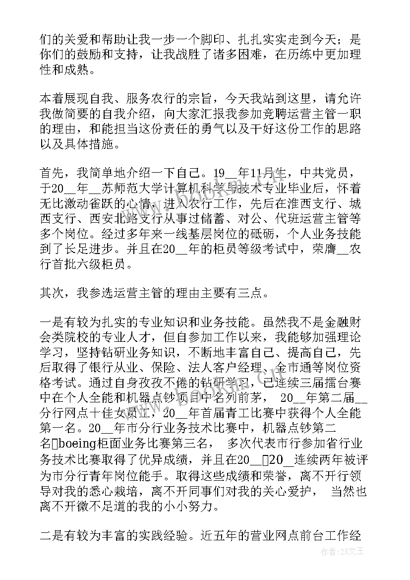 最新体育教师竞聘岗位演讲稿三分钟(汇总7篇)