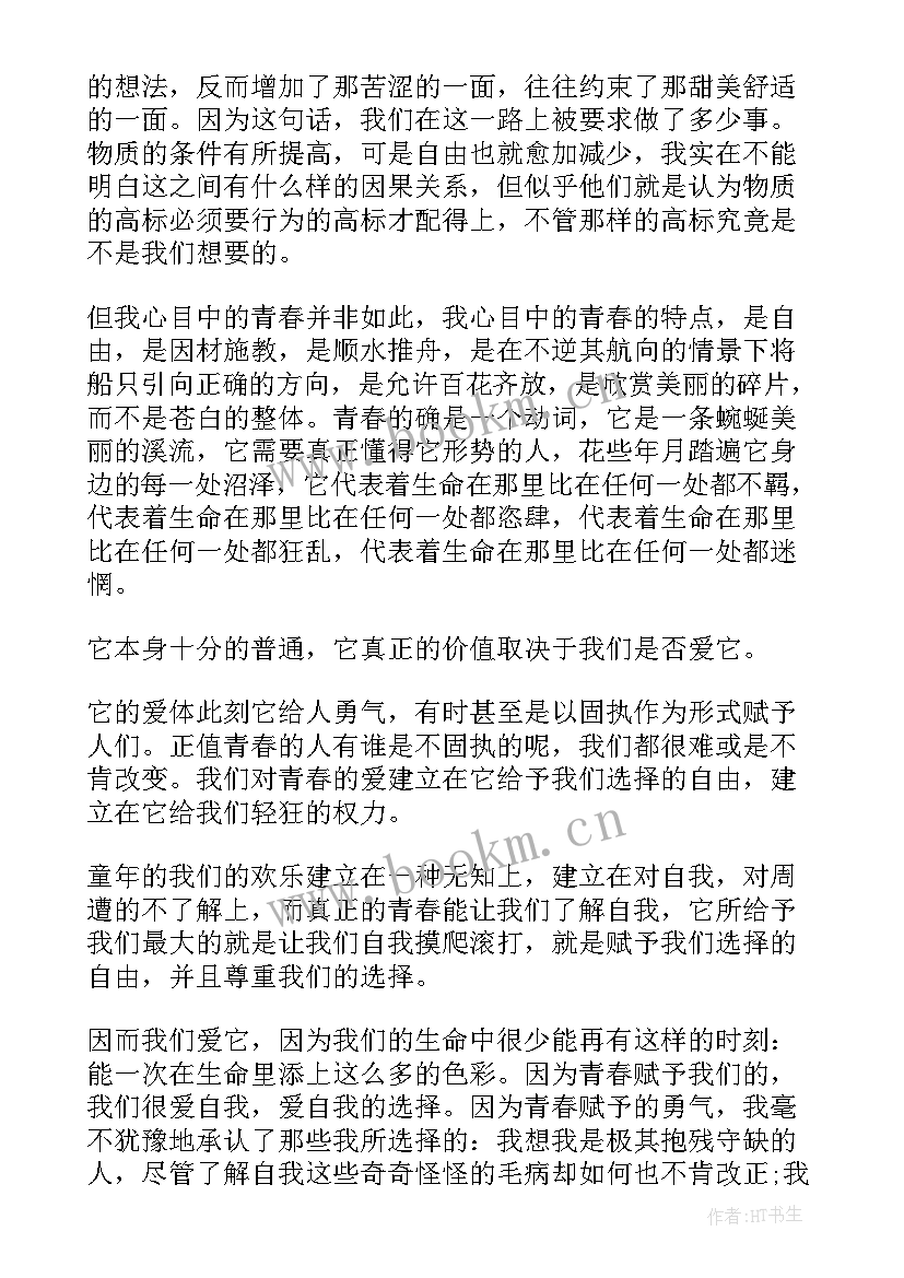 最新大学班级演讲 大学校园安全演讲稿题目(优秀5篇)