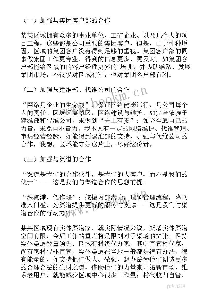 生产部负责人发言稿(精选7篇)