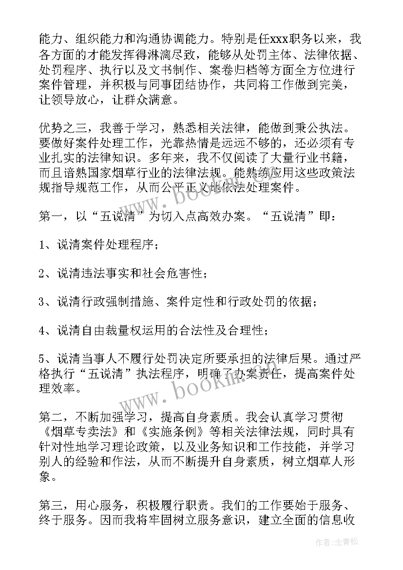 最新党员管理岗位竞聘演讲稿 管理岗位竞聘演讲稿(大全7篇)