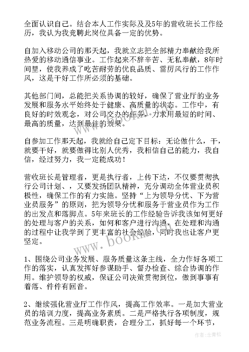 最新党员管理岗位竞聘演讲稿 管理岗位竞聘演讲稿(大全7篇)