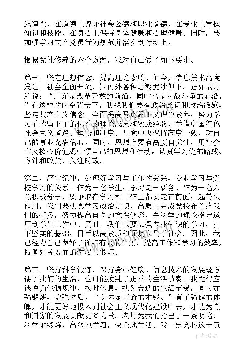 思想觉悟提高的思想汇报(优秀7篇)