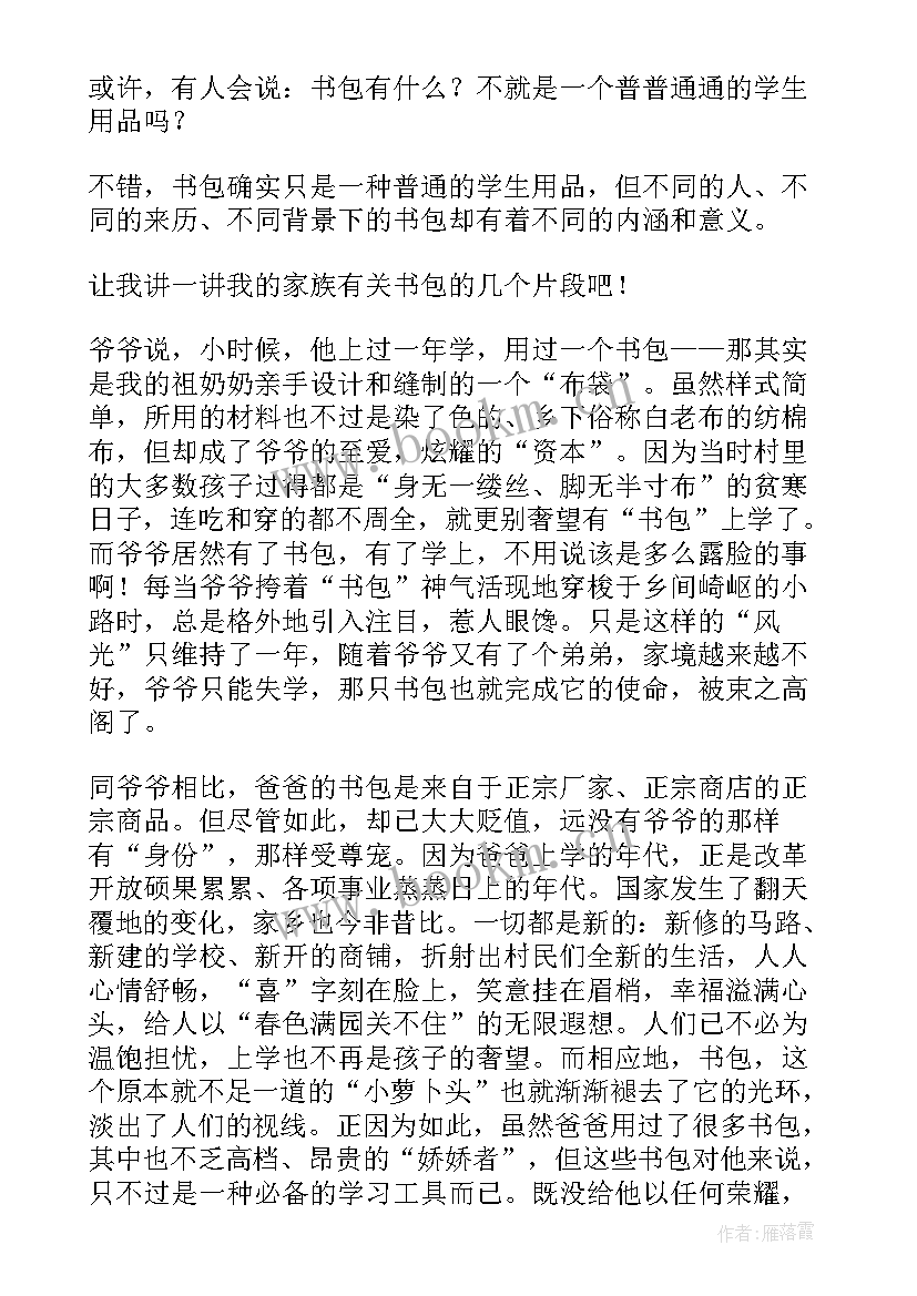 八德故事演讲稿一分钟 小学生讲故事演讲稿(优质8篇)