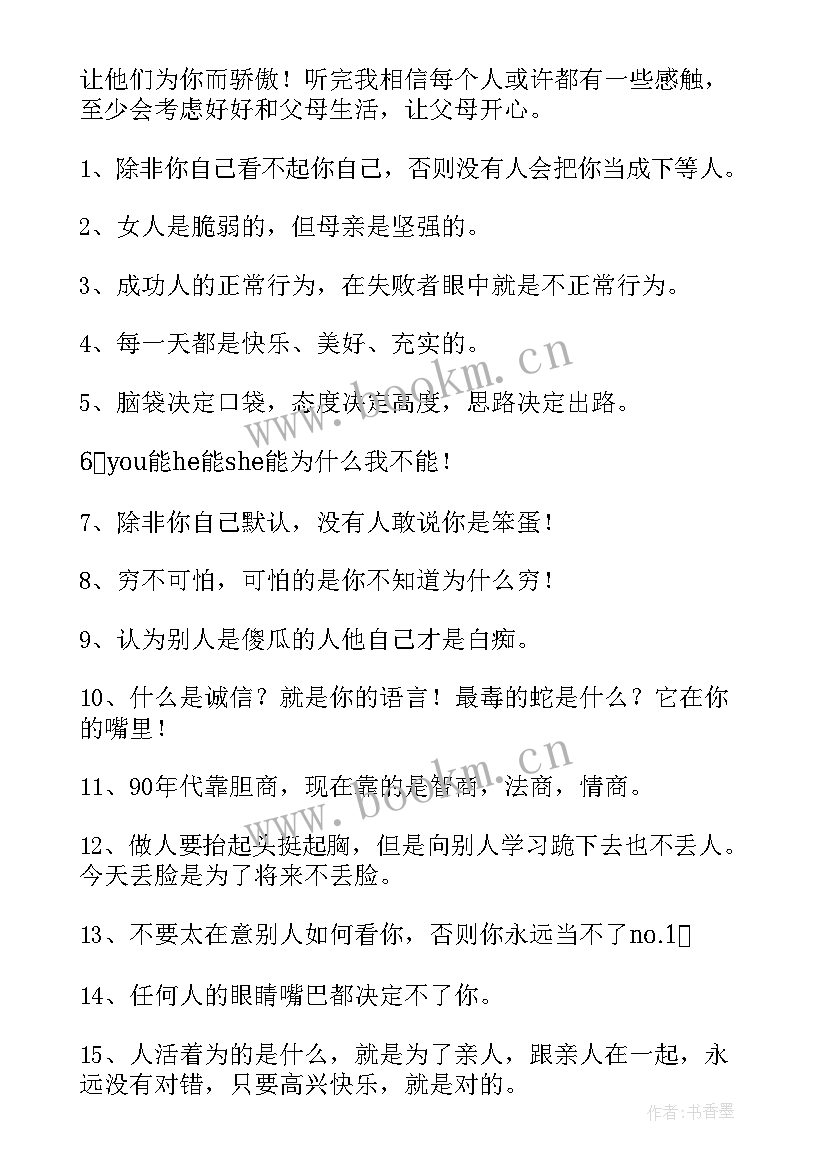 2023年向难而行演讲 三分钟演讲稿(实用9篇)