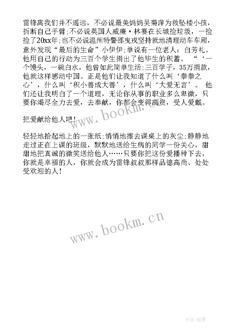 我的教育故事演讲稿一等奖(优质6篇)