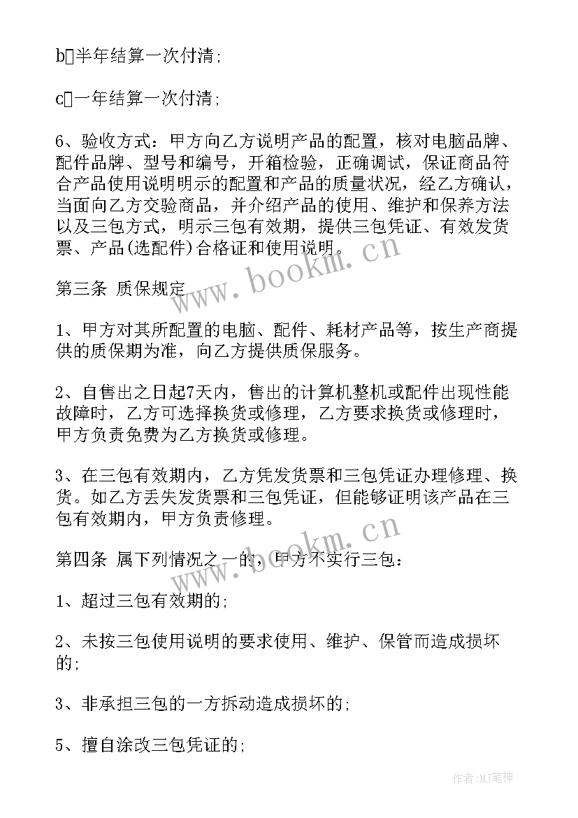 最新精密涂胶机采购合同(优质5篇)