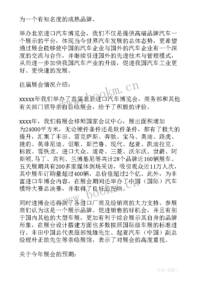 2023年春游新闻工会活动 新闻大求真演讲稿(模板7篇)