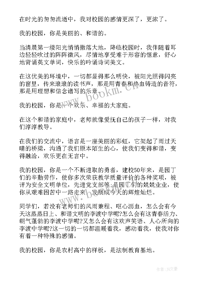 军嫂青春梦演讲稿 青春梦想演讲稿(优质7篇)