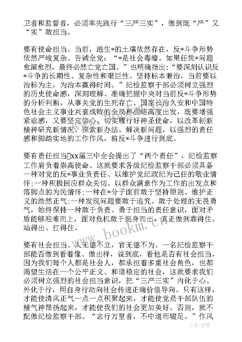 2023年连队士官思想汇报 士官党员思想汇报(优质7篇)