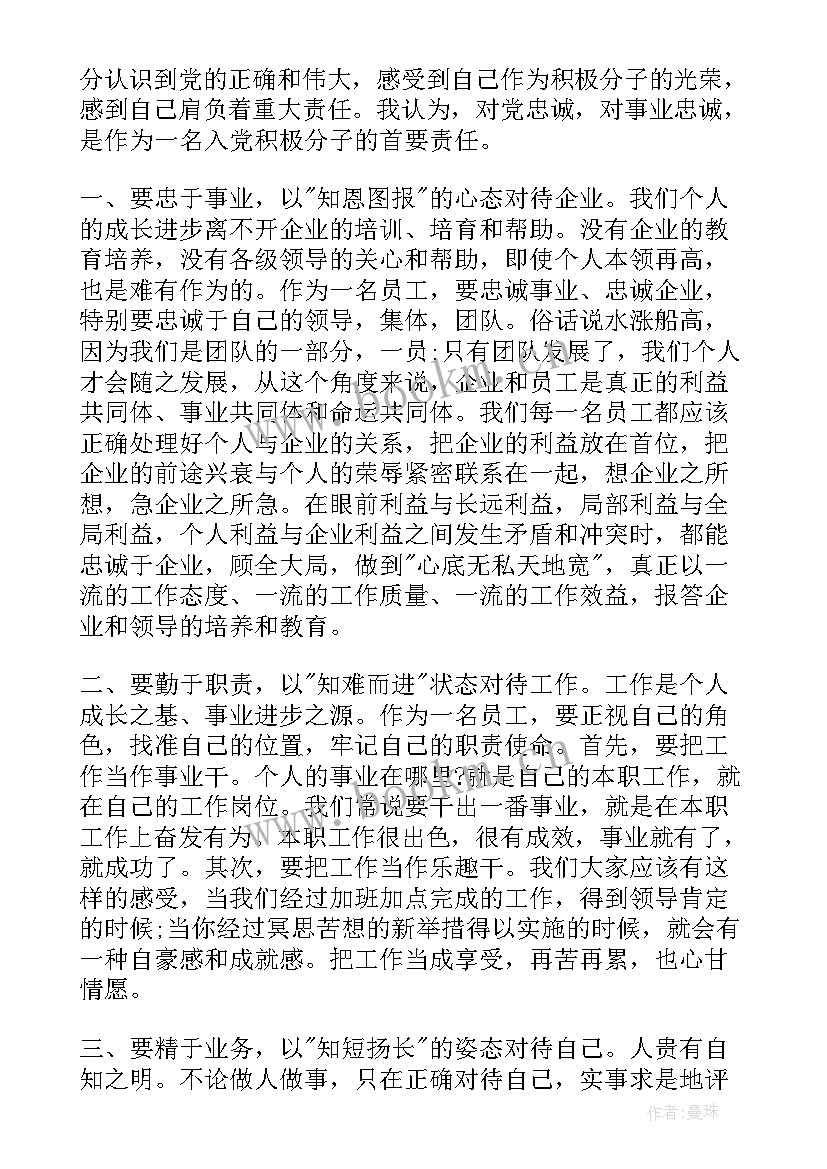 2023年入党汇报思想汇报 入党思想汇报(实用7篇)