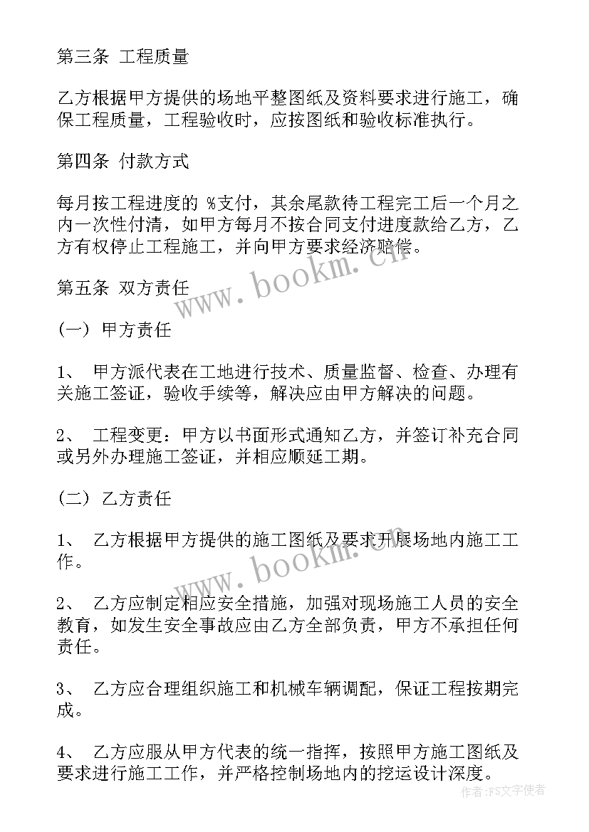 承揽各种彩钢工程合同(汇总8篇)