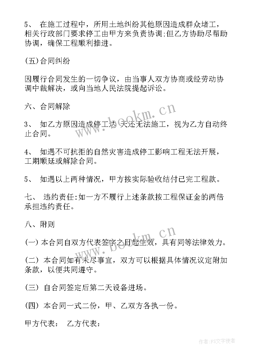 承揽各种彩钢工程合同(汇总8篇)