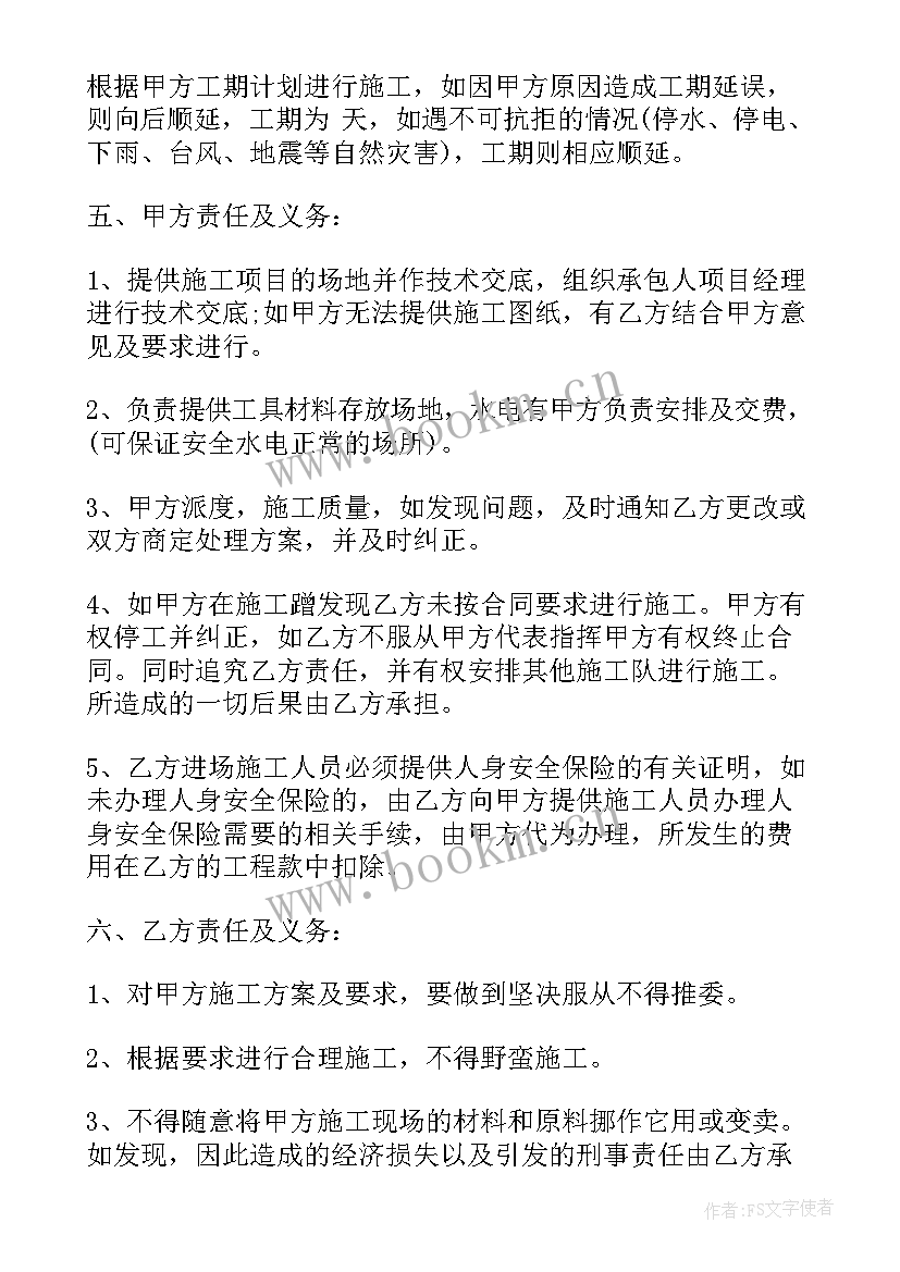 承揽各种彩钢工程合同(汇总8篇)