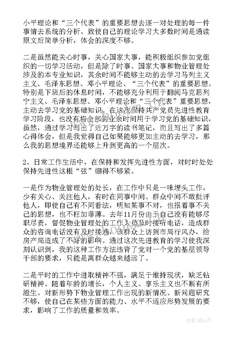 2023年大谈心大谈话思想汇报(精选6篇)