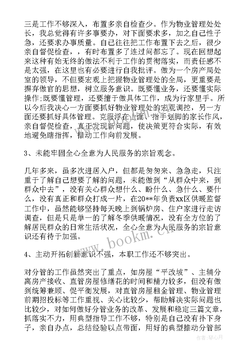 2023年大谈心大谈话思想汇报(精选6篇)