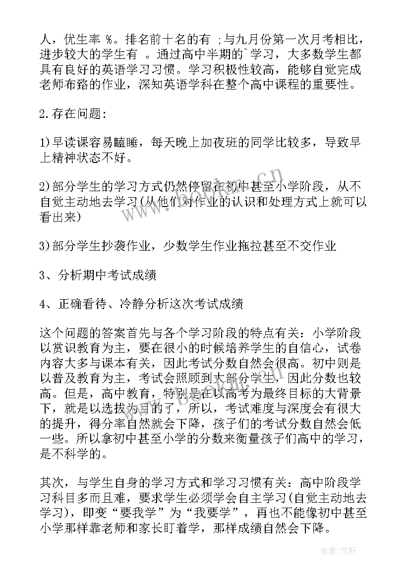 英语信仰演讲稿初一(通用5篇)