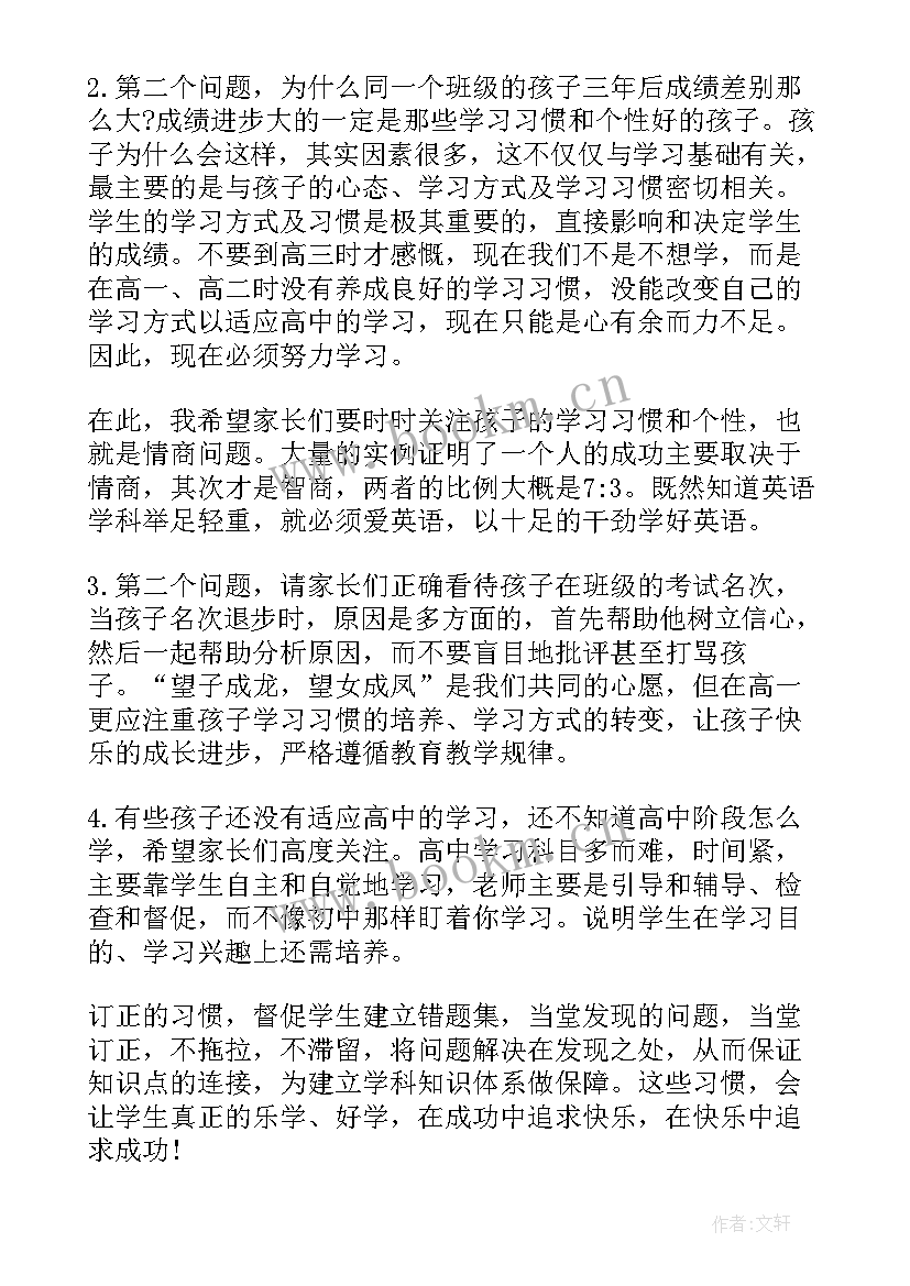 英语信仰演讲稿初一(通用5篇)