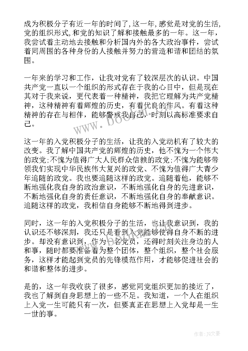 团员思想汇报部队义务兵 月份部队团员思想汇报(大全5篇)