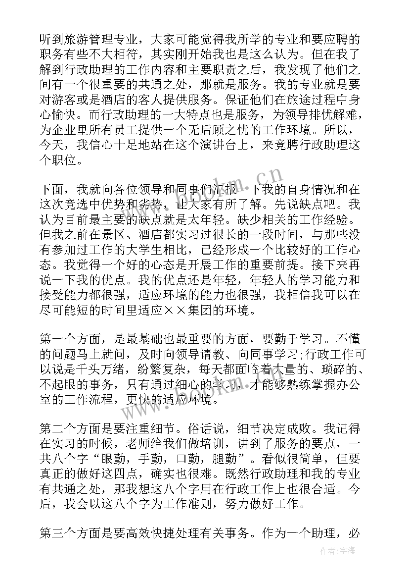 最新护理带教老师竞聘总结(精选5篇)