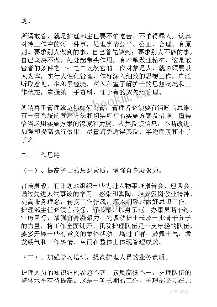 最新护理带教老师竞聘总结(精选5篇)