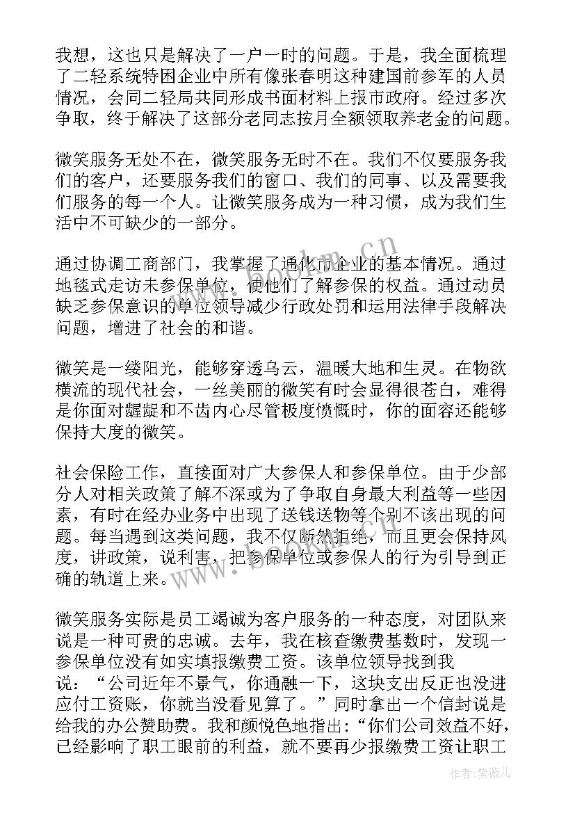 2023年审批窗口演讲稿(大全5篇)