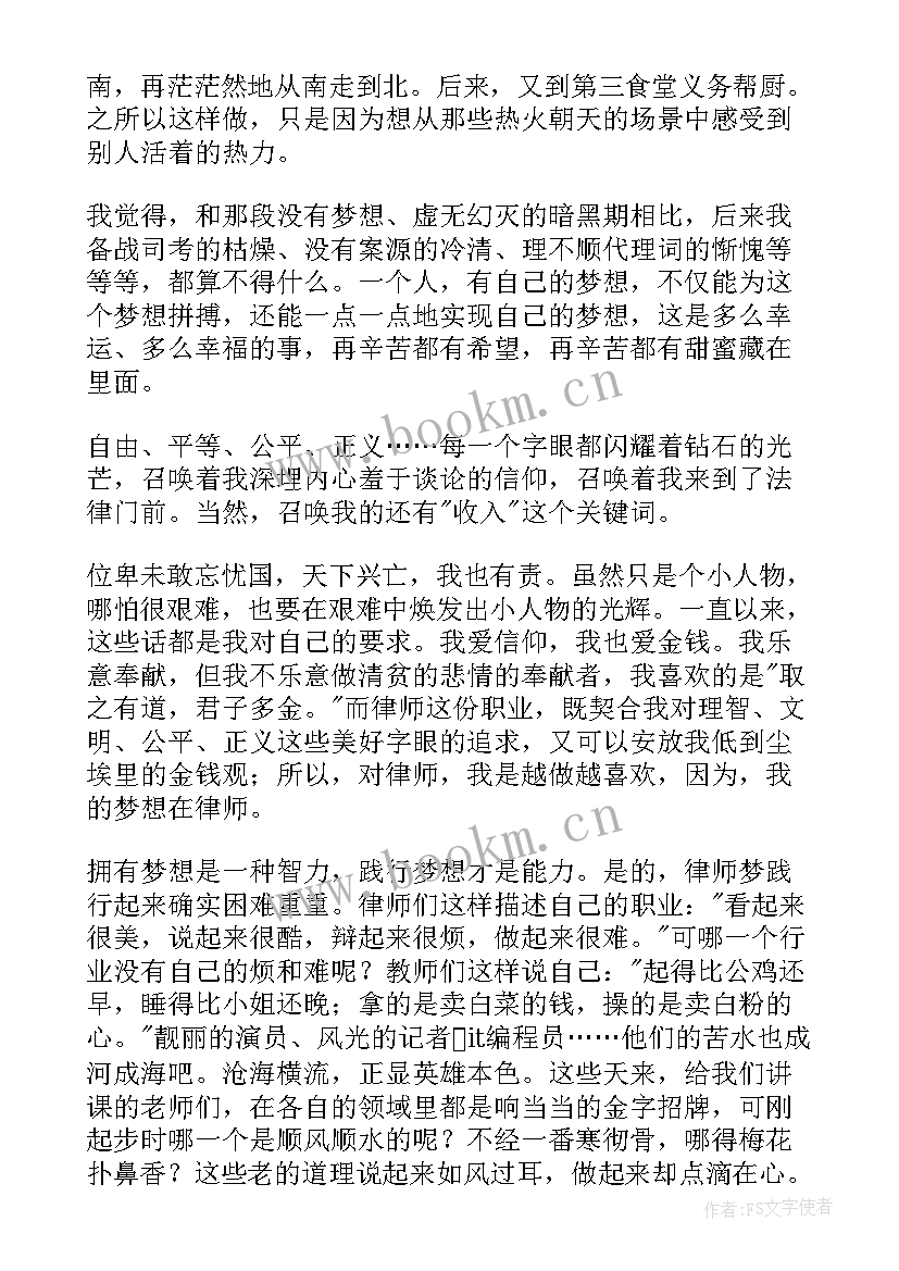 2023年律师演讲比赛文稿 正直的分钟演讲稿(模板7篇)