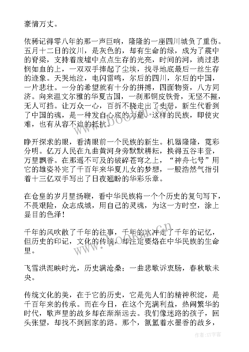 最新对中国传统文化演讲稿的看法 弘扬中国传统文化演讲稿(优秀10篇)