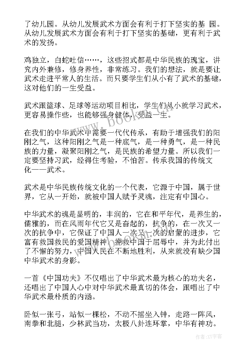 最新对中国传统文化演讲稿的看法 弘扬中国传统文化演讲稿(优秀10篇)