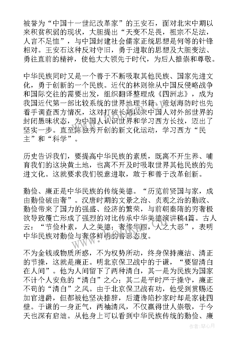 小学生美德故事演讲稿(精选10篇)