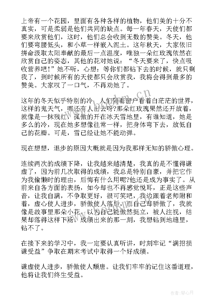 小学生美德故事演讲稿(精选10篇)