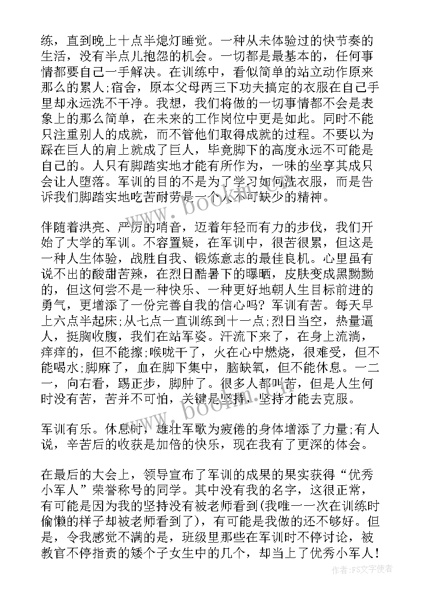 每月思想汇报 监外执行思想汇报思想汇报(精选6篇)