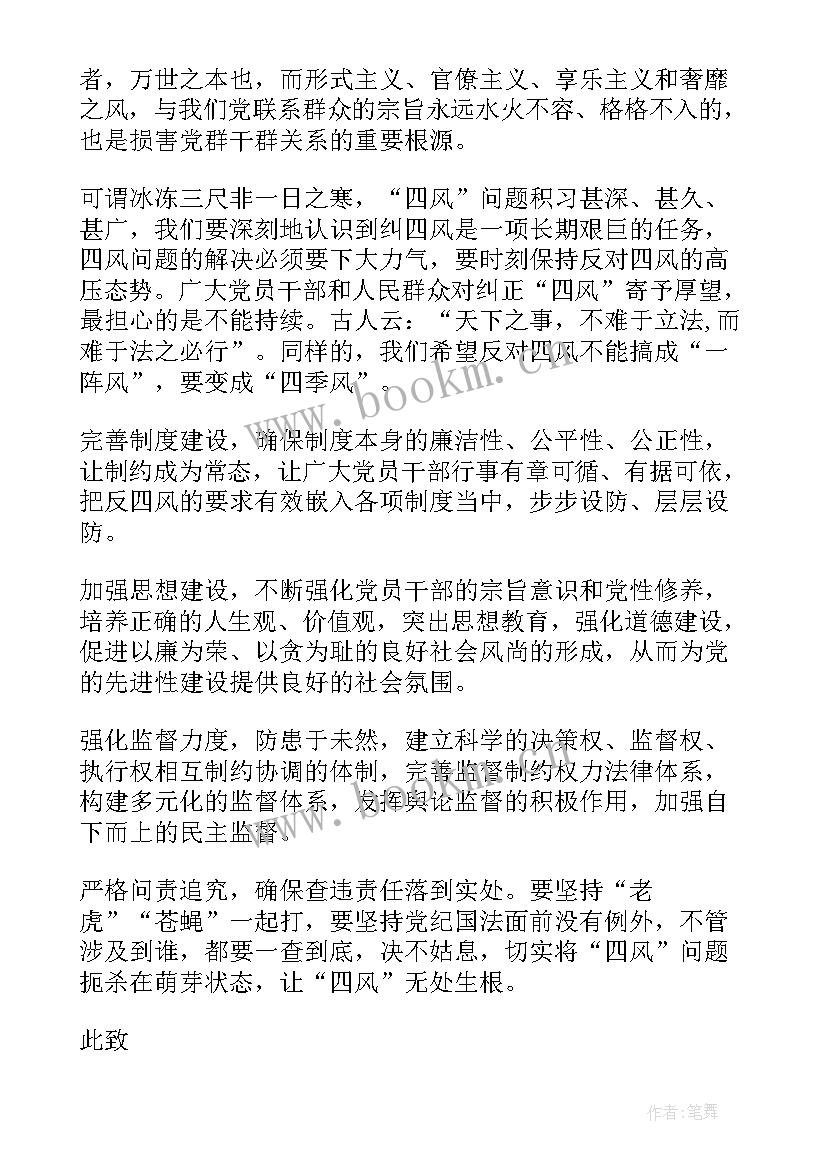 2023年思想汇报变化 入党发展对象思想汇报入党发展对象思想汇报(精选9篇)