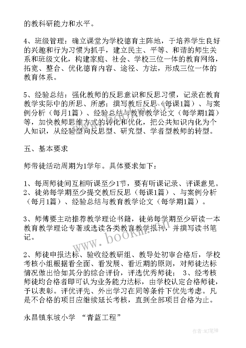 最新青蓝工程徒弟思想汇报(精选5篇)