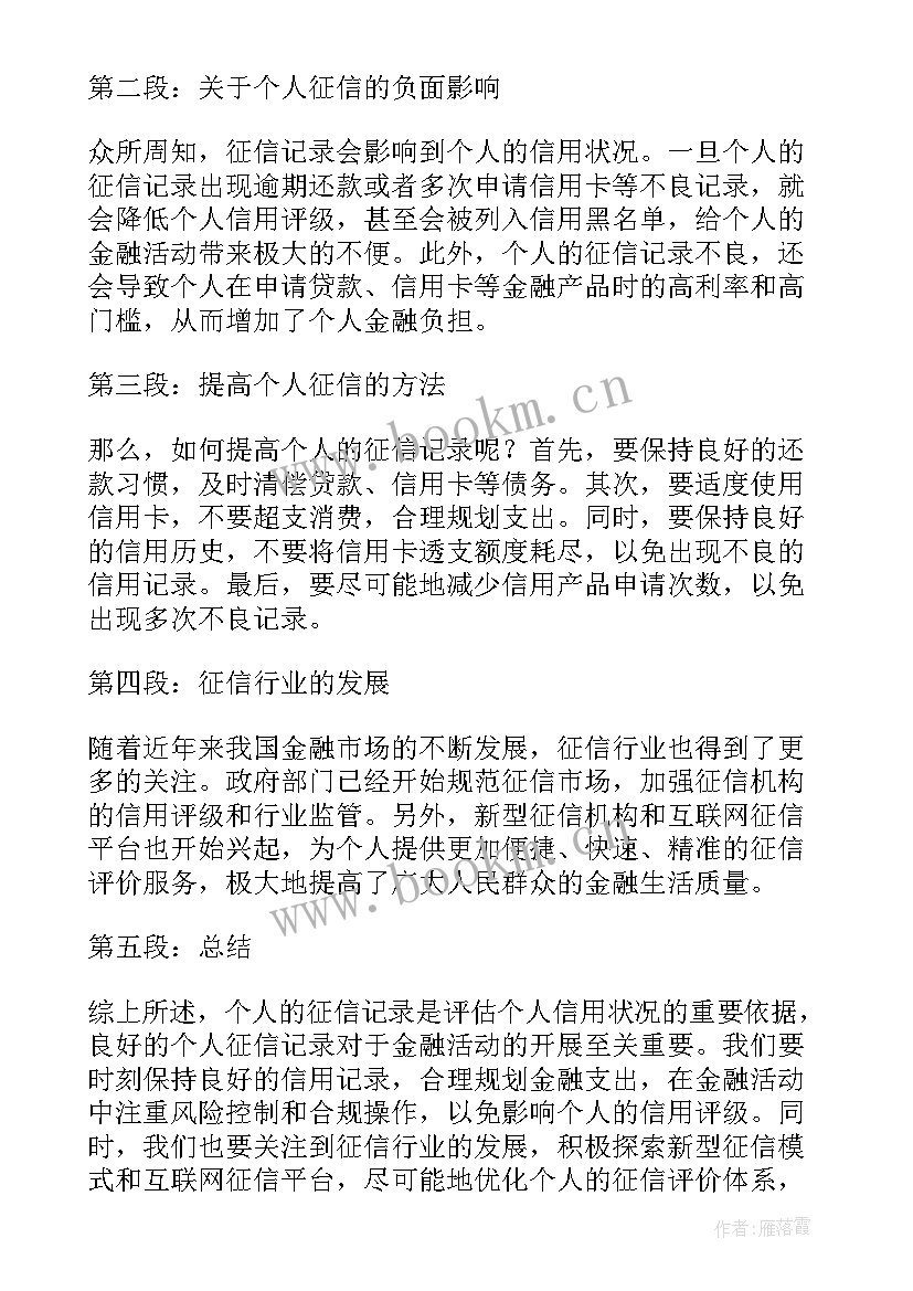 2023年马术演讲稿 纪检工作心得体会演讲稿(汇总9篇)