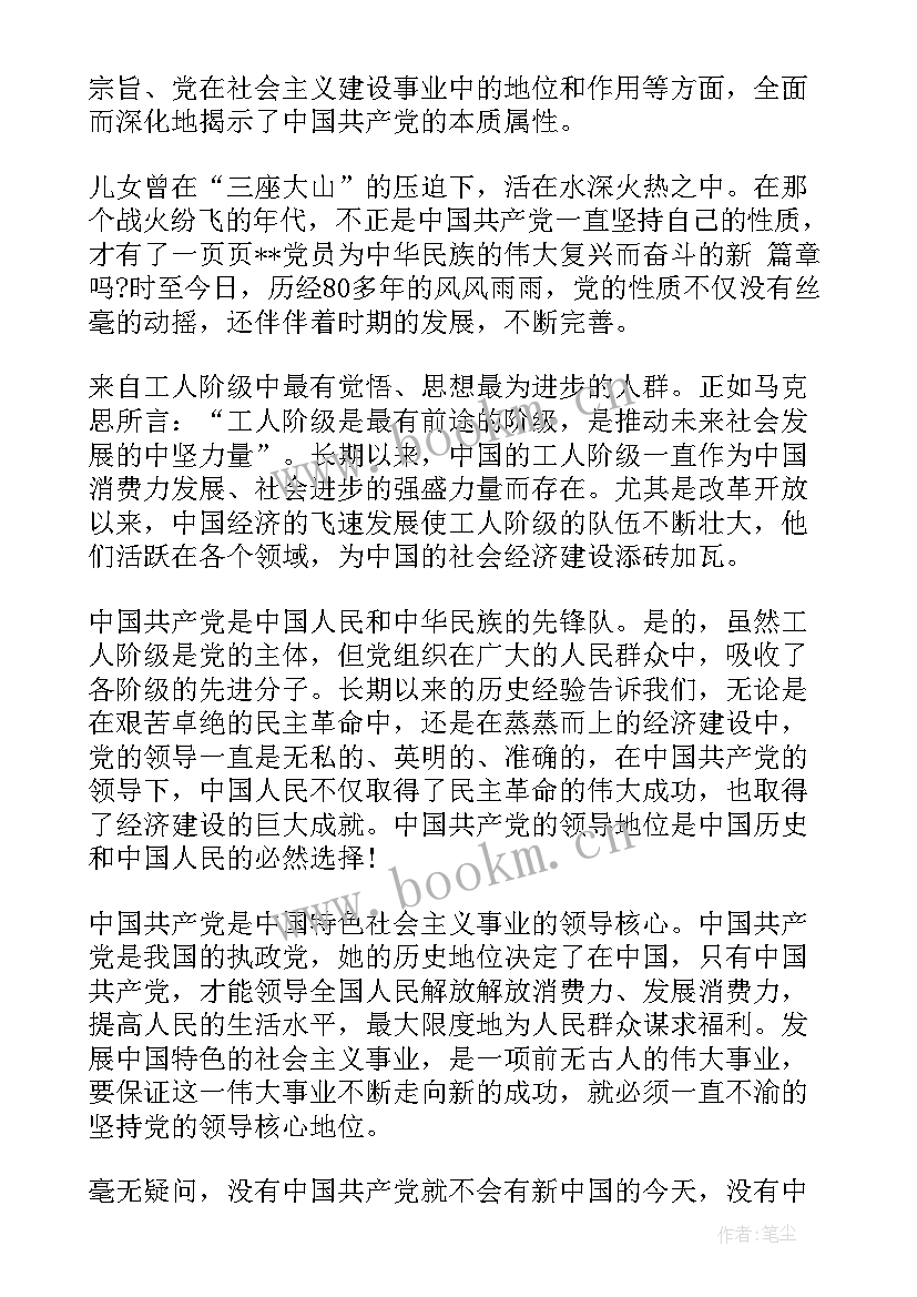 思想汇报材料下载 个人思想汇报材料(实用6篇)