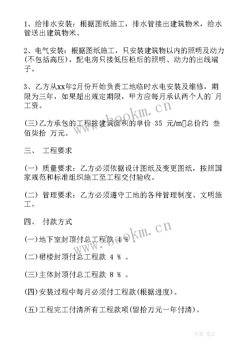 选购窗户注意事项 窗户安装师傅劳动合同(通用5篇)