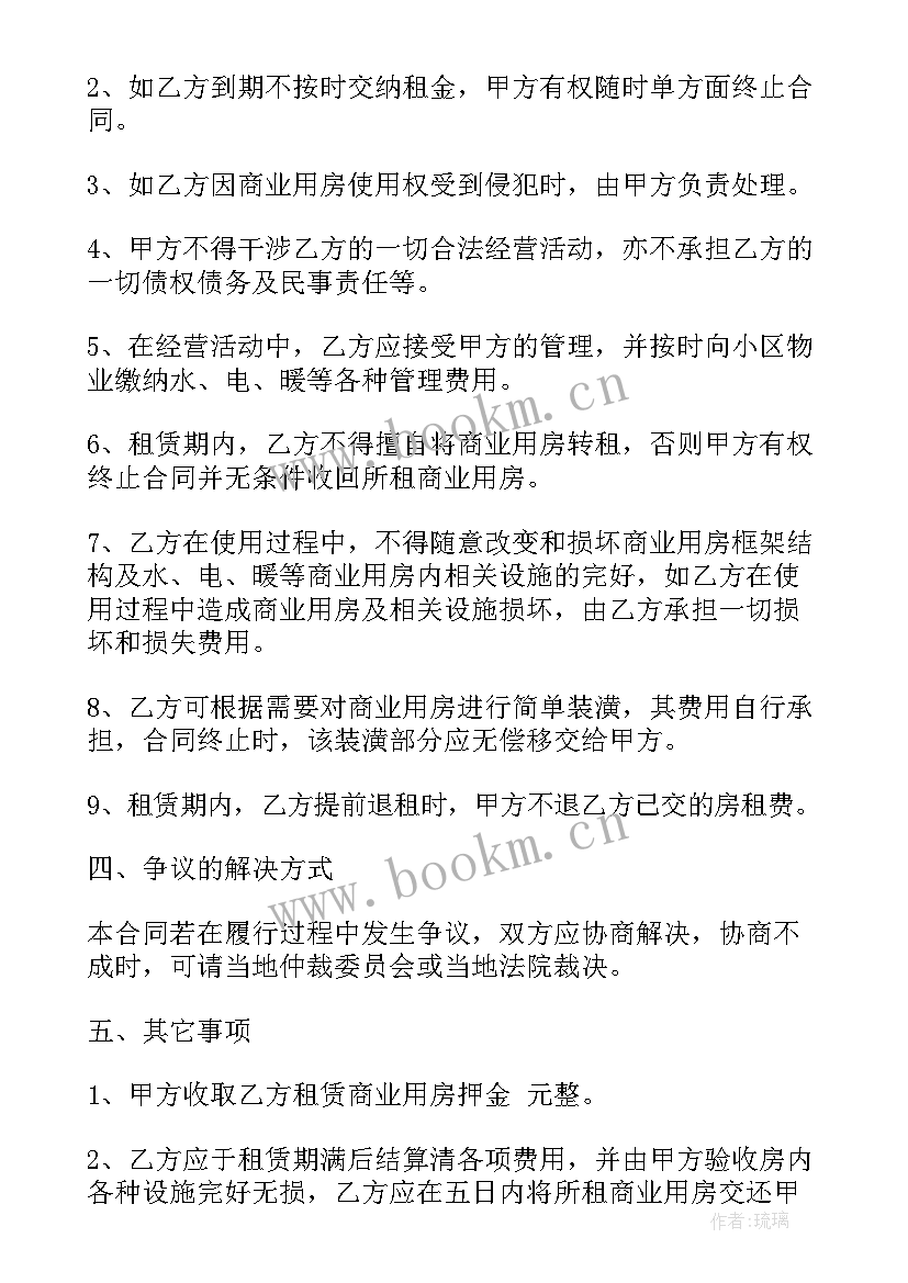 最新龙岗区租赁住房合同 住房租赁合同(精选8篇)