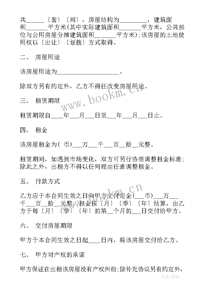 最新龙岗区租赁住房合同 住房租赁合同(精选8篇)