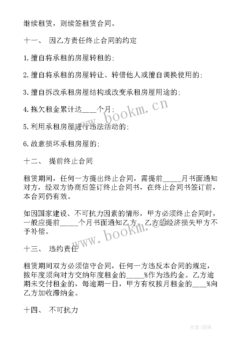 最新龙岗区租赁住房合同 住房租赁合同(精选8篇)