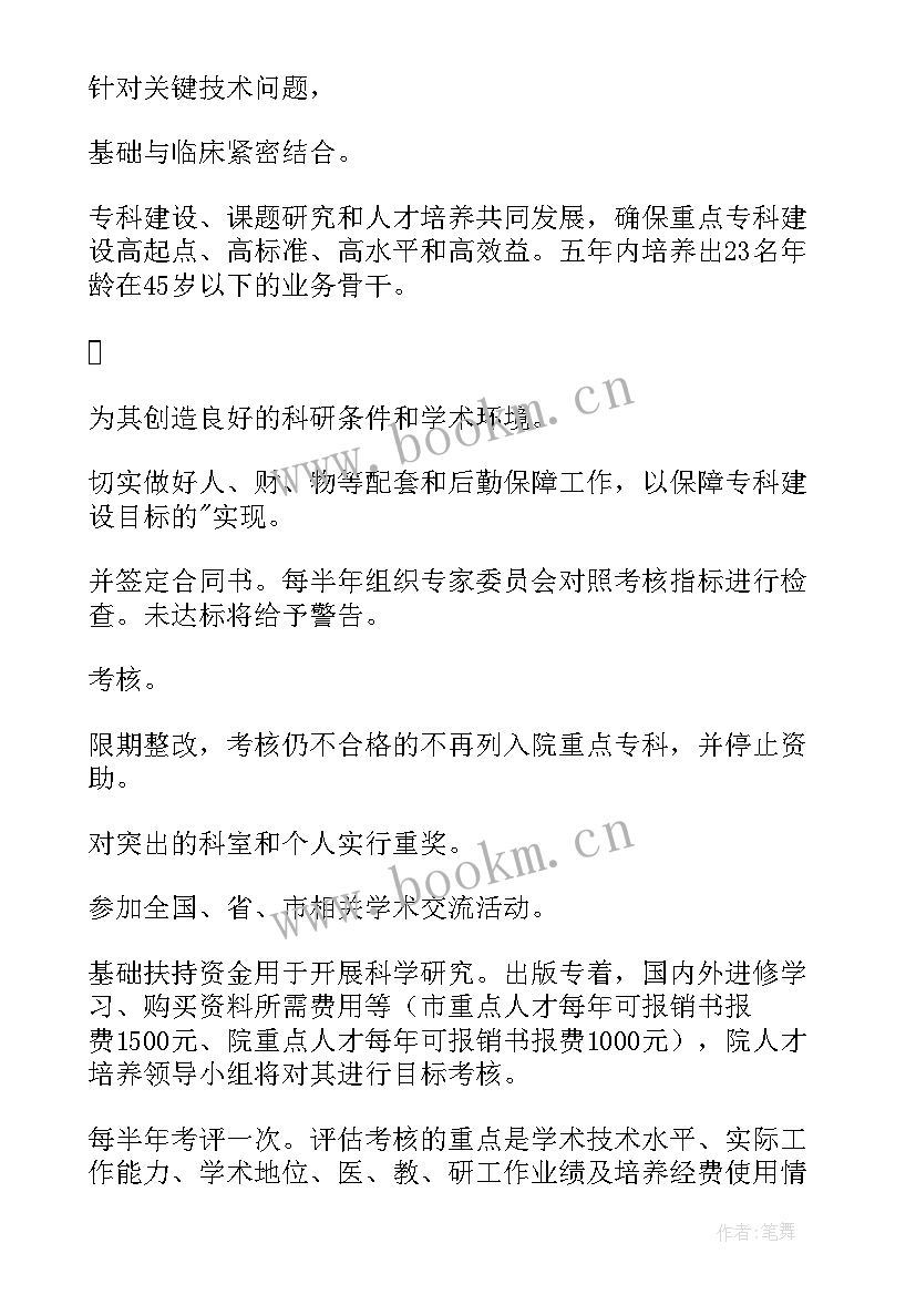 人才培养思想汇报(优秀5篇)