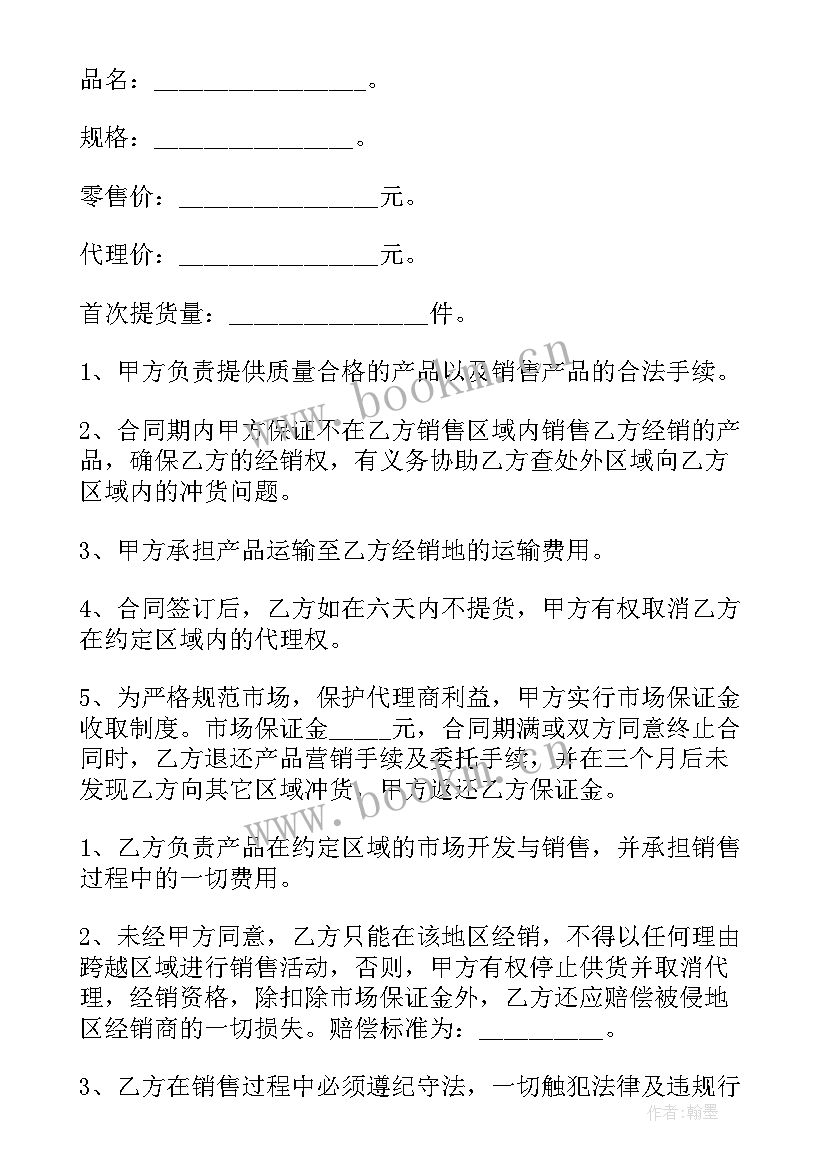 砂石销售合作协议(模板9篇)