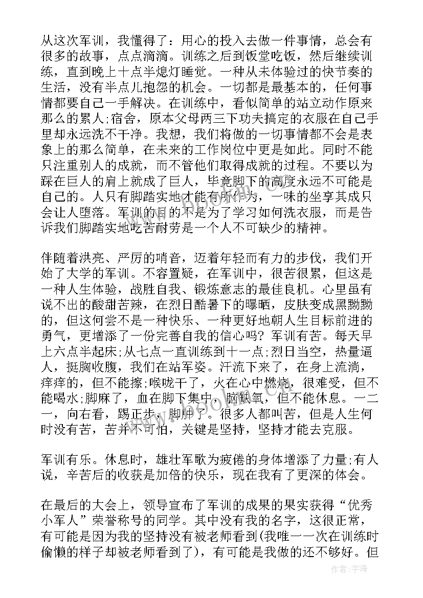 2023年思想汇报党员生活情况(汇总5篇)